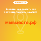 мывместе.рф